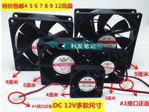 Electric car charger cooling fan 48V60V72V charger universal fan DC12V