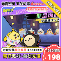 (95 fold) Egg denim party deposit egg deposit 1980 egg coin deposit for ios Rainbow Coin blind box