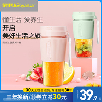 Rongshida portable juicer Household fruit small charging mini fried juicer electric student juicer cup