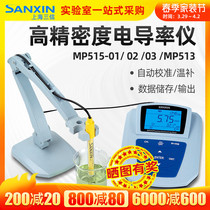 Shanghai Sanshin dissolved oxygen tester MP516 digital display conductivity meter MP515 -01 laboratory MP515 -02