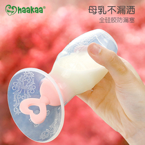 haakaa Breast pump accessories Leak-proof plug Manual breast collector Sealing plug Breast milk collector Milk receiver dust plug