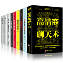 High emotional intelligence eloquence books Shake sound recommended 10 books High emotional intelligence chat technology Communication skills The so-called high emotional intelligence is talking eloquence Three must genuine workplace sales Language communication art training books Bestseller list