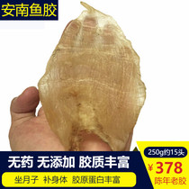 Annan red-mouthed fish glue flower dried fish swim bladder confinement pregnancy nourishing beauty collagen fish belly 250g