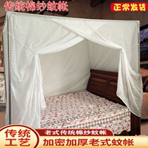 Old traditional mosquito net 1 5 meters 1 8 meters single door wear pole lotus cotton yarn mosquito net household dustproof top with bracket