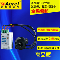 Ancori AEW100-D15X Wireless metering module positive electric energy metering infrared communication 0 5S
