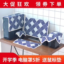 Brief Modern Internet Red Light Extravagant Computer Display All-in-one Aibu Home Office Room Special Protection Hood Cover