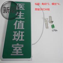 Double-sided hospital department card doctor duty room luminous reminder door number f custom office led lighting sign