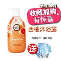 South Korea Love Jasmine HAPYBATH West Grapefruit Bath Dew C fragrant moisturizing moisturizing man and woman universal