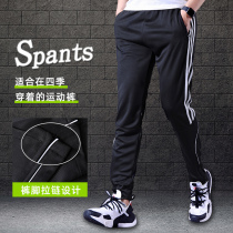 Sports pants mens football trousers loose autumn and winter casual pants bunched feet zipper outdoor running basketball training pants
