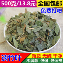 Light bamboo leaf 500g g Chinese herbal medicine bamboo leaf new bamboo leaf new light bamboo leaf natural dry bamboo leaf