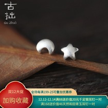 (Hazy star Moon) ancient star moon earrings female sterling silver small simple temperament sleep without ear picking ear s925