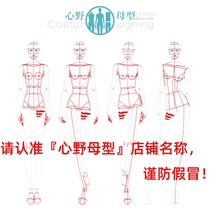 Clothes Mother-Clothing Design Effect Chart Fashion Painting Human Dynamic Template Meter M(A4 Size)