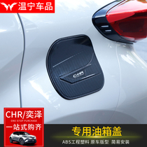 Dedicated to Toyota 18-20 CHR Yize fuel tank cap decoration products label modified fuel cap accessories patch