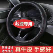 Kia Smart Run Lion Run Run Huan Chi Freddy leather steering wheel cover four seasons universal non-slip cowhide handle