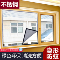 304 stainless steel self-adhesive anti-mosquito screen window screen door curtain magnetic screen window screen Plastic steel aluminum alloy anti-rat net