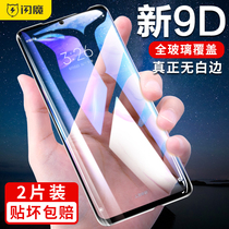 Flash Magic Applicable to Xiaomi Hongmi note7 Steel Chemical Film Fullscreen Coverage K20Pro All-Package Anti-Blu-ray HD Film