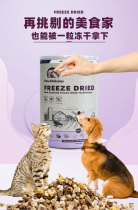 Freeze-dried cat pet dog dog snack fattening hair chicken breast meat spring fish quail nutritious meat jerky mixed bucket