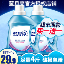 Blue Moon laundry detergent Lavender promotional combination package Fragrance long lasting whole box batch household underwear care affordable