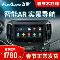 Cruze central control large screen Chevrolet navigation all-in-one machine to create the new classic old display screen of Cruze