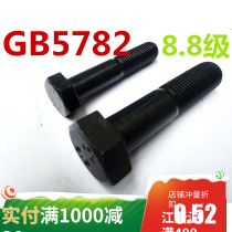 **8 Grade 8 8 high strength half tooth external hexagon Bolt wire M12 * 50*55*60*70*80*90*100*260