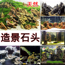Pine skinned stone rockery fish tank landscaping package decoration aquarium water straw mud mini volcanic stone