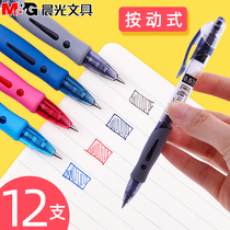 Chenguang stationery student press gel pen 0 5mm water pen signature pen Blue black doctor prescription water pen GP-1008 School supplies business