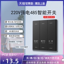 Strong power 485 large board PC smart hotel guest control system switch panel socket wired offline voice control