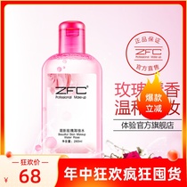 ZFC skin beauty rose makeup remover Deep cleansing easy makeup remover Hydration Moisturizing No residue No irritation