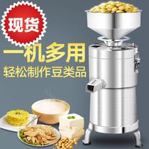 Automatic stainless steel beating machine for breakfast soy milk 22 machine for commercial slag slurry separation now grinding without slag grinding machine large capacity