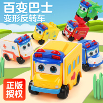 Variant school bus reverse car double-sided flip car deformation car Goethe childrens educational toy boy gift set