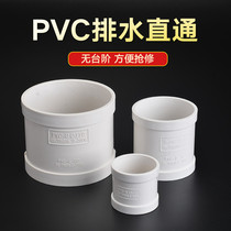 PVC no steps direct middle straight joint unlimited quick repair of drain pipe repair without retaining ring accessories