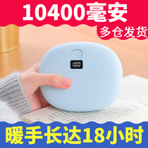 He heart large capacity warm hand treasure Charging treasure dual-use usb mini student portable hot water bottle Self-heating warm baby Portable small men and women cute hand-held cover winter waterless artifact