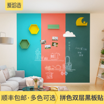 Aizhi made double-layer Magnetic blackboard wall stickers graffiti teaching training home blackboard wall stickers childrens room creative decoration self-adhesive rewritable color multi-purpose environmental protection wallpaper customization