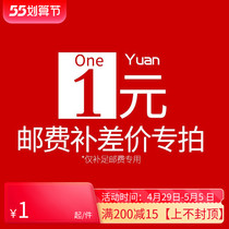 The price difference for postage