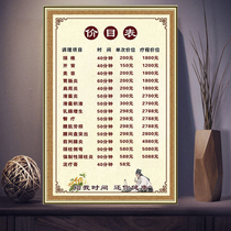 Health Preservation Gallery Price List Custom Wall Sticker in Medical Museum Hung Painting Beauty Institute Project Price Table Design Production Poster Hanging Wall Creativity Upscale Traditional Chinese Medicine Health Preservation Picture Wall Health Project Picture