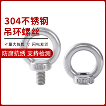 304 Stainless steel ring Screw nut Ring with ring M3M4M5M6M8M10M12M14M16M20M22M24