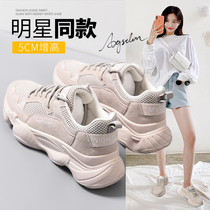 Daddy shoes female ins tide summer breathable 2021 summer model thick-soled Net red wild Super fire pink smart white shoes