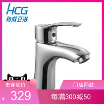 Hecheng Bathroom (HCG) Table basin Basin Hot and cold faucet faucet washbasin faucet LF05186E