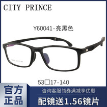 Youth glasses frame student adjustable ear hook black tr box can be equipped with myopia anti-blue glasses Y60041