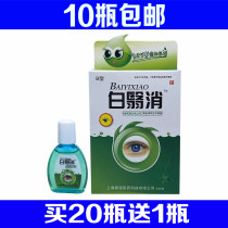 10ml New Date White Yixiao Eye Drops