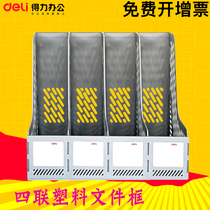 Able Office Stationery 9846 Grey Four Couplets File Box Plastic Information Shelf Four Document Base Document Collection