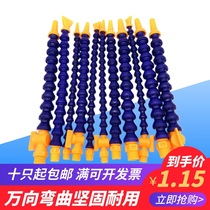 Machine tool plastic cooling pipe machine tool water pipe lathe universal bamboo pipe snake pipe oil pipe water pipe adjustment nozzle