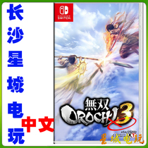(Changsha physical store) Nintendo Switch NS No Double Big Snakes 3 No Double Snake Magic 3 Chinese Final Pole Version