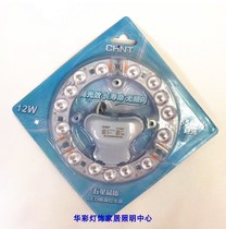 CHINT LED ceiling lamp lens module 12W18W24W round energy-saving light bulb light strip SMD single light source promotion