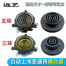 Automatic water kettle power base coupler Electric speed open health care tea pot single temperature control five rings three rings