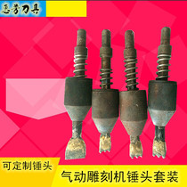 Pneumatic carving knife enlarged alloy chisel tail tungsten steel knife head duck tail axe chopping face stone carving chisel bleschisel litchi face hammer head