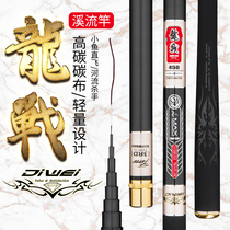 Yu Feng Diwi Japan Import Carbon Short Section Stream Rod Hand Rod 28 Tune Super Light Ultra Super Fine Fishing Rod Hand Lever