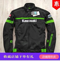 Kawasaki motorcycle suit four seasons cycling suit anti-fall jacket motorcycle slim jacket breathable mesh jacket summer racing suit