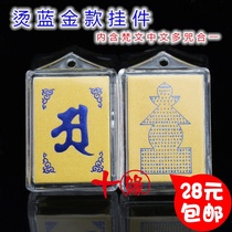 Sanskrit Chinese multi-curse scripture pendant treasure Yin Dharani pendant knot