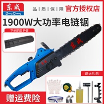 Dongcheng chainsaw logging saw Household small hand-held saw tree saw electric chain saw high-power electric Dongcheng portable saw